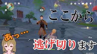 【原神】なぜ逃げれる【南登かなる切り抜き】