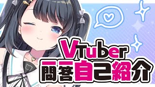 【 #Vtuber一問一答自己紹介 】サー姫です♥【新人Vtuber】