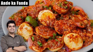 Chilli Pepper Garlic Eggs  | होटल जैसा अंडा बटर मसाला | How To Make Egg Butter Garlic Masala