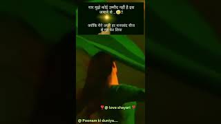 यार हमें अब जावाने से को उम्मीद नहीं...!! #love #lovedance #sad #lovesongdance #loveshayari