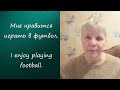 Запоминаем английский за 3 минуты play to play playing english grammar английскаяграмматика