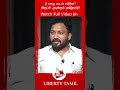 நீ யாரு பாடம் எடுக்க திருப்பி அடிக்கும் தமிழ்நாடு vikraman vck ‘freebie’ debate ptr shorts