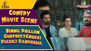 Binnu Dhillon | Kulraj Randhawa | Gurpreet Ghuggi | Comedy Movie Scene | Funny Clip