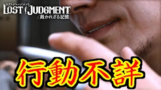 これが令和の半グレ幹部のオラつき方！？【LOST JUDGMENT】キムタクが如く#shorts