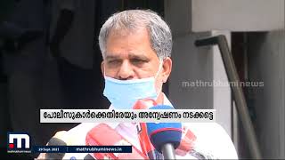 മോൻസന്റേത് സൂപ്പർ തട്ടിപ്പ്; പ്രതികരിച്ച് എ വിജയരാഘവൻ | Mathrubhumi News | Monson Mavunkal