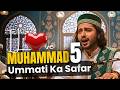 I Love Muhammad, Mera Ishq Muhammad ﷺ ❤️ | Part 5: Ummati Ka Safar | Epic Sufi Qawwali 2026