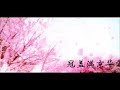 《冠盖满京华》有声小说 第 051 集