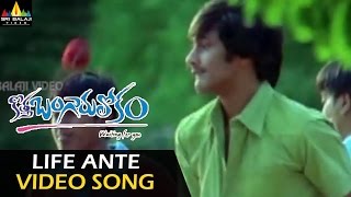 Kotha Bangaru Lokam Video Songs | Music Bit Video | Varun Sandesh, Sweta Basu | Sri Balaji Video