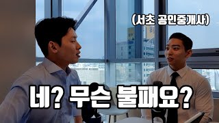 서초불패? 리얼 서초 아파트 매매/전월세 시장 분위기 들어볼게요