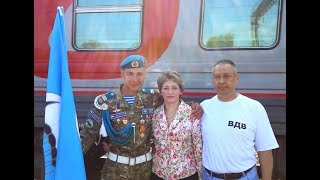 Мой Дембель ВДВ!!! 173 Отдельный Разведывательный Батальон!!! Встреча с Родителями и Друзьями!!!)))