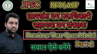 JPSC Forest Officer Previous Year Ques Model || सवाल ऐसे ही बनते है | ACF \u0026 FRO Part-2 || MUST WATCH