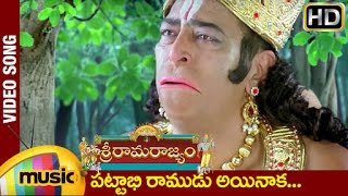 Sri Rama Rajyam Movie | Pattabhiramudainaka Video Song | Balakrishna | Nayanthara | Ilayaraja