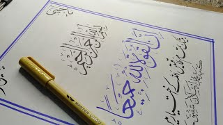 status | Urdu and Arabic Calligraphy | Handwriting tips | Urdu khushkhati | cut marker Calligraphy