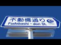 埼玉県越谷市　不動橋通り　車載