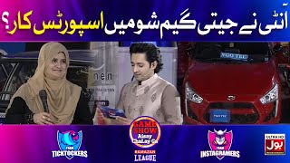 Aunty Ne Jeeti Game Show Mein Sports Car? | Game Show Aisay Chalay Ga Ramazan League