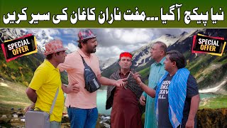 Rana Ijaz New Video | Standup Comedy By Rana Ijaz | Rana Ijaz Tour Planar | #ranaijaz #comedy