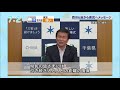 森田健作千葉県知事による、新型コロナウイルス感染防止に関するメッセージ／休業要請の全面解除について／6月18日チバテレ朝の情報番組「シャキット！」にて放送