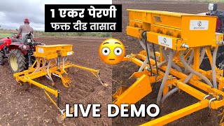 १ एकर पेरणी फक्त दीड तासात😳 LIVE DEMO - Technical Farming Brothers - Rohit Perni Yantra - Seed Drill