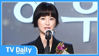 정유미(Jung Yu Mi), 다시 받은 여우주연상, 너무 감사합니다!