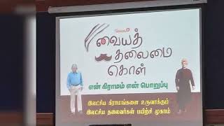 கிராம ஊராட்சி (Gram Panchayat): தலைமைப் பண்பு முகாம்