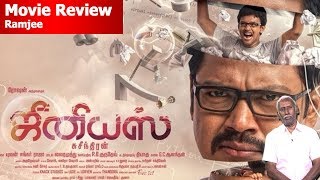 Genius Movie Review By Ramjee | Makkal Kural #Genius Movie Review