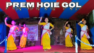 Prem Hoie Gol || Deepshika Bora || Rex Boro || New Dance video 2023