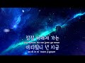 tj노래방 마지막사랑 박기영 tj karaoke