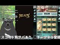 【グラブル 配信107】今日は時間ないんだワ...短時間でも走るkuma