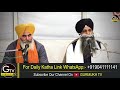 larivaar katha guru nanak sahib ji di makke di feri bhai sarbjit singh ludhiana wale day 5