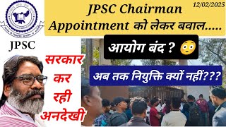 💥 BIG Update 💥 JPSC 11th -13th JPSC Mains Result Update ✅JPSC Chairman Appointment Update 2025 ✅