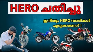 HERO ബൈക്ക് എടുക്കാൻ പോവുന്നവർ കാണൂ💯HERO UPCOMING BIKES