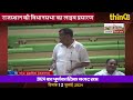 taranagar mla narendra budhania on budget 2024 तारानगर नरेन्द्र बुडानिया विधानसभा बजट