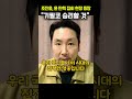 배우 조진웅 윤석열 탄핵 집회 현장 등장 vcr 응원