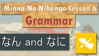 Minna No Nihongo Lesson 6 Grammar: なん and なに