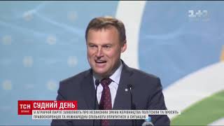 ТСН: В Аграрній партії заявляють про рейдерську атаку на політсилу