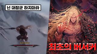 소울류 게임 처음하는 사람의 카잔 더 퍼스트 버서커