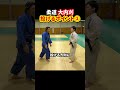 【上級者への一歩】なぜ投げれないか理解して大内刈の練習をしよう！ 柔道 judo 投技 立技 大内刈 shorts