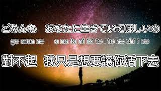 【中、日、羅歌詞】あなたの夜が明けるまで【傘村トータ】【Fukase・IA】