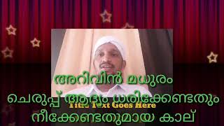 ചെരുപ്പ് ധരിക്കേണ്ടതും അഴിക്കേണ്ടതും ഏത് കാലിൽ