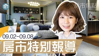 鴻柏慕光｜新竹金雅｜大樓｜房市特別報導｜住週TV｜