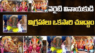 Colourful  Ganesh Idols Ready For The  Festival Video | Vinayaka Chavithi | Vega Devotional
