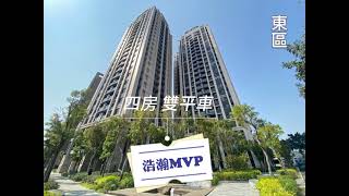 台中 東區 浩瀚MVP 四房平車