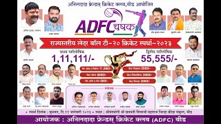 ADFC CHASHAK BEED 2023// DAY 3