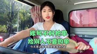 貨拉拉賬號不好搶單了 只能撿別人不要的單～又該還車Dai保養車了