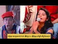 நா எந்த கொழந்தைக்கு பால் குடுக்கர🤩 எந்ந ஊருகாரியா இருப்ப இந்த கிழி் கிழிக்கரா🤔