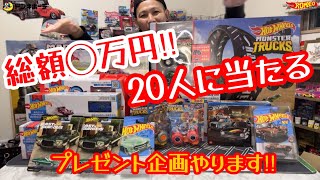 総額◯◯万円分のプレゼント企画！20人に当たる太っ腹のプレゼント企画！和泉中央ドンキホーテさんからいただきました‼︎ #ホットウィール#hotwheels#マッチボックス#ミニカー#ドンキホーテ