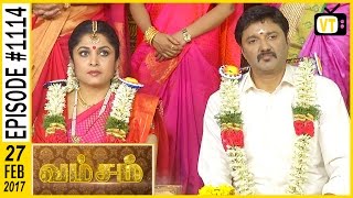 Vamsam - வம்சம் | Tamil Serial | Sun TV | Epi 1114 | 27/02/2017 Vamsam - வம்சம் | Tamil Serial | Sun TV | Epi 1114 | 27/02/2017