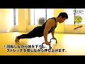 鈴木雅のイチオシ！　大胸筋・上腕三頭筋を鍛えるホームトレーニング！　レスラープッシュアップ！　筋トレが苦手な人も強度を高めたい人のための方法も解説