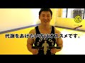 鈴木雅のイチオシ！　大胸筋・上腕三頭筋を鍛えるホームトレーニング！　レスラープッシュアップ！　筋トレが苦手な人も強度を高めたい人のための方法も解説