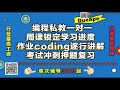 dueape公开课 计算机网络与应用 comp 9331 3331（新南）